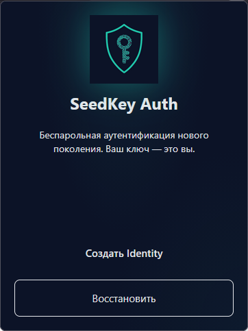 Seedkey. Главный экран расширения